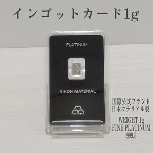  international official brand Japan material made in goto card 1g Pt999.5 original platinum made new goods * unopened goods present * amulet * luck with money up optimum 