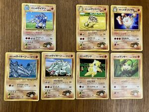 ポケモンカード 旧裏 タケシのサイドンなど７枚まとめ売り