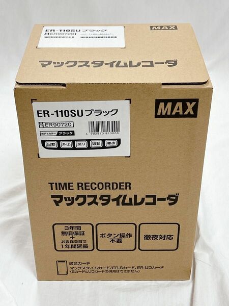 【新品】マックス/MAX　タイムレコーダー　 ER-110SUW/USB