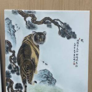 中国 景徳鎮製 陶板 干支 絵画 の画像5