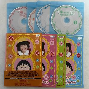 まるまるちびまる子ちゃん 全4巻　レンタル版DVD