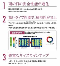 【新品1本価格】155/65R13 73S★ブリヂストン NEWNO ★BRIDGESTONE ニューノ【2023年2月新発売！】ベーシックタイヤ！●直送は送料が安い！_画像5