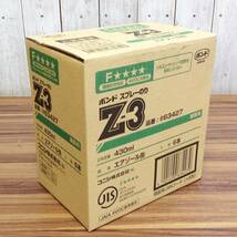 【TH-2461】未使用 コニシ ボンド スプレーのり Z-3 430ml #63427 6本セット 製造年月日 24年3月_画像4