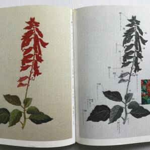 手芸本■ARTBOOK_OUTLET■ 83-060 ★送料無料 刺しゅう  美品 花刺繍 庭の花 植木良枝 文化出版局 1990年の画像6