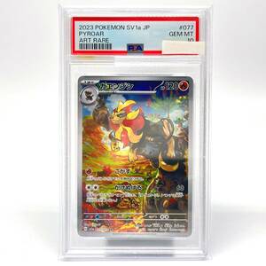 tu088 【PSA10】 ポケモンカード カエンジン AR SV1a 077/073 ※鑑定品