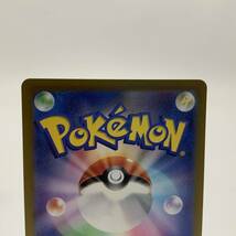 tu088 ポケモンカード エリカの招待 マスターボールミラー SV2a 161/165 ※中古美品_画像5