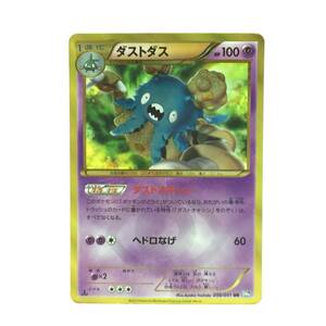 tu088　ポケモンカードゲーム　ダストダス　UR　056/051　※中古