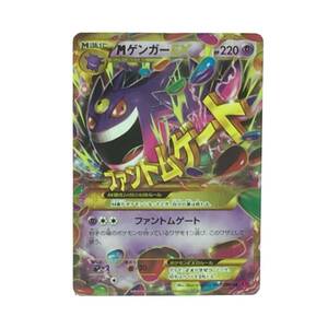 tu088　ポケモンカードゲーム　Mゲンガー EX　UR　097/088　※中古