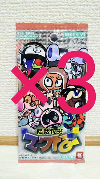 スプラトゥーン3　ナワバトラー コレクションパック　コロコロコミック 6月号 3セット