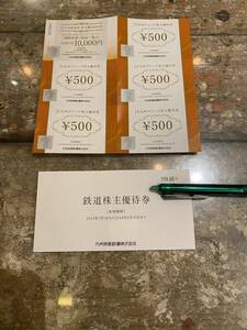 九州旅客鉄道株式会社 株主優待券 鉄道株主優待券 1日乗車券 2024年6月30日 未使用 