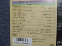 て★音質処理CD★クラシック・オン・TV CM・2★ヘンデルのラルーゴ、モーツァルト、スメタナ★改善度、多分世界一　　その他_画像5