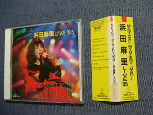 て★音質処理CD★浜田麻里 MAGICAL MYSTERY 'MARI' 浜田麻里 LIVE '85　レンタル落ち・歌詞無し★改善度、多分世界一