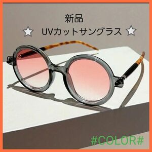 UVカットサングラス メガネ 赤レンズ レトロ 丸メガネ だて眼鏡 オシャレサングラス 軽い