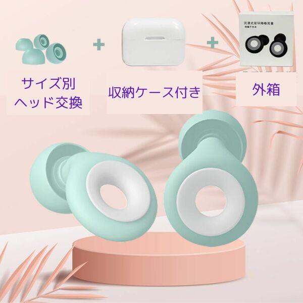 耳栓 EARPLUG 睡眠用 遮音 静音 高性能 シリコン ノイズ低減 騒音対策 快眠グッズ 安眠グッズ いびき 勉強 集中 旅行 出張 飛行機 新幹線