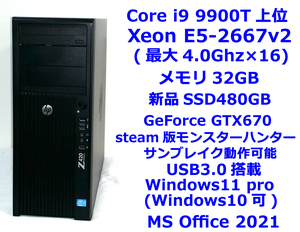 Core i9-9900T上位/8コア/4.0ghz×16/Xeon E5-2667v2/HP Z420/メモリ32GB/新品SSD480GB/GTX670/Windows11-23h2(win10可)MS Office2021/0804