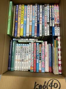 K06　中古児童書セット　送料無料　40冊　パセリ伝説　おしりたんてい　かいけつゾロリ　ふらいぱんじいさん　童話館　他