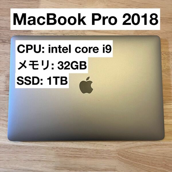 【美品】Mac Book Pro 15インチ 2018／メモリ32GB／1TB SSD USキーボード スペースグレイ