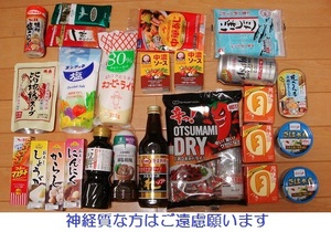 【詰合せ】食品、調味料、日本酒など