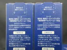 未使用 コスメ シーク 朝用オールインワンゲル 50g 夜用オールインワンゲルS 50g 3点_画像5