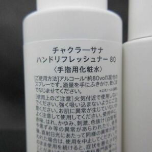 中古 コスメ SHIRO ヘアミスト ホワイトティー 80ml 等 4点 手指用化粧水の画像3