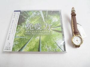 新品 未使用 フィールドワーク 腕時計 ロイド YM092-5/CD 免疫力 病気にならないための音楽 2点セット