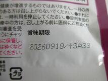 未開封 サプリメント 成長応援食品 せのびーる 180粒/セノバス 30粒/アミノペプチドアスリート 30包 3点_画像4