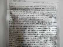 未開封 サプリメント シボローカ 30粒 エラグ酸 機能性表示食品 体重/体脂肪の減少サポート 高BMI改善_画像4