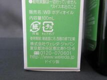 残8割 コスメ ラリン ヴェレダ 他 ヘア&ボディ ミストN 100ml 等 3点 ボディシャンプー ボディオイル_画像5