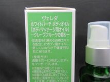 残8割 コスメ ラリン ヴェレダ 他 ヘア&ボディ ミストN 100ml 等 3点 ボディシャンプー ボディオイル_画像4