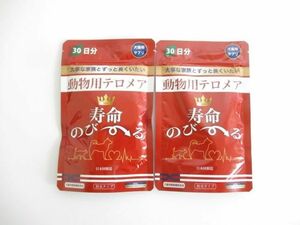  unopened dog cat for supplement health assistance food Liberty life animal for terrorism meapetam life span extension -.50g 30 day minute 2 point 