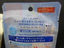 未開封 未使用 コスメ スキンアクア アネッサ パーフェクト UV スキンケアミルク a 等 ２点 日やけ止め用乳液_画像4