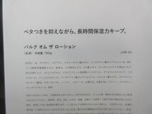 未使用 コスメ バルク オム ザ トナー 200ml ザ ローション100g 4点 化粧水_画像8