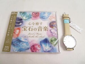 新品 未使用 フィールドワーク 腕時計 ミンス GY040-1/CD 心を癒す宝石の音楽 2点セット