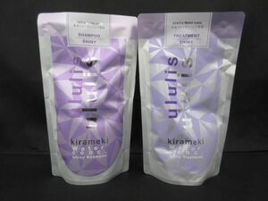 未使用 コスメ ウルリス ululis キラメキ ウォーターコンク シャイニー シャンプー 280ml/ヘアトリートメント 280g 2