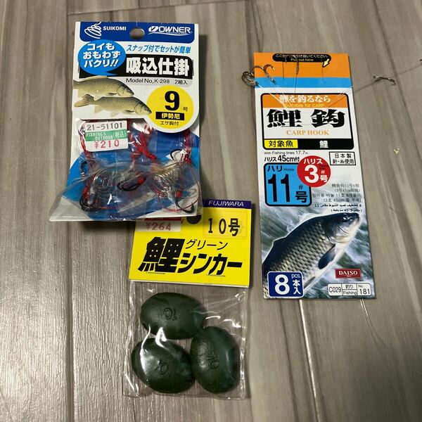 コイ　鯉釣り　鯉シンカー10号　錘　吸込仕掛　吸い込み仕掛け　まとめ売り