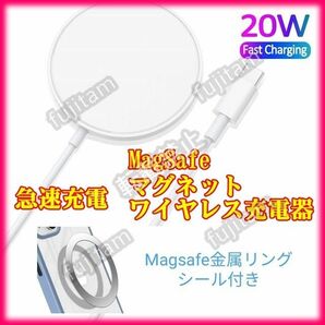 Magsafe充電器&メタルリング 20W iPhone ワイヤレス充電 装着 マグセーフ アイフォン マグネット充電 純正X