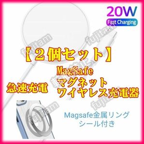 [2個セット] Magsafe充電器&メタルリング 20W ワイヤレス充電 装着 マグセーフ アイフォン マグネット充電 純正X