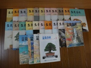  bonsai spring autumn don't fit 25 pcs. set [USED]