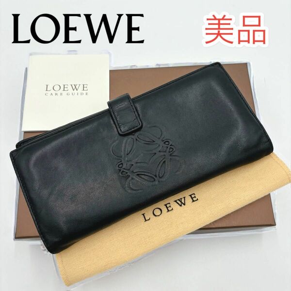 美品LOEWE ロエベ アナグラム ナッパレザー 二つ折り 長財布 ウォレット 札入れ 小銭入れ カード入れ ブラック