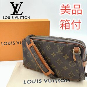 LOUIS VUITTON ルイヴィトン モノグラム マルリーバンドリエール ショルダーバッグ 斜め掛け