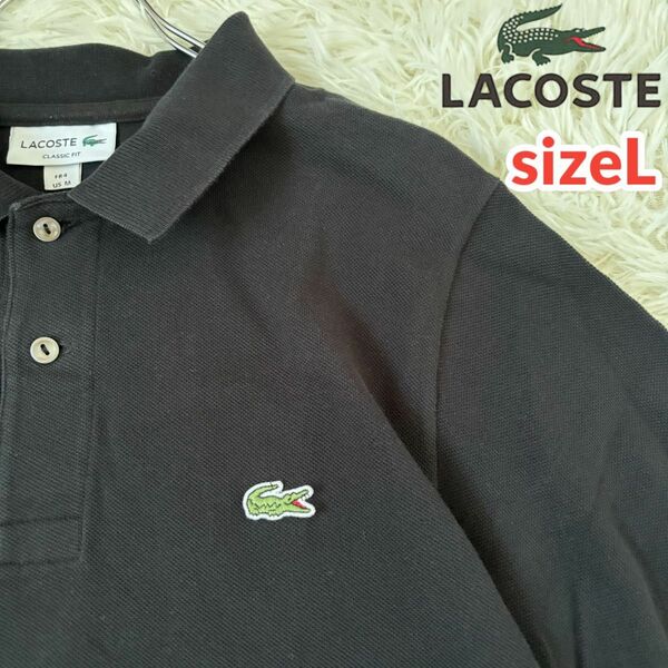 LACOSTE ラコステ ポロシャツ 半袖　ブラック　日本L相当