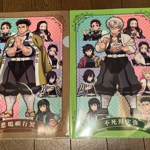 牛角×鬼滅の刃 クリアファイル コラボ 不死川実弥 悲鳴嶼行冥の画像1