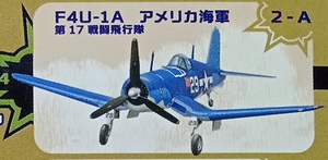 「ウイングキットコレクション VS4 2-A F4U-1A コルセア アメリカ海軍 第17戦闘飛行隊 1/144 エフトイズ」