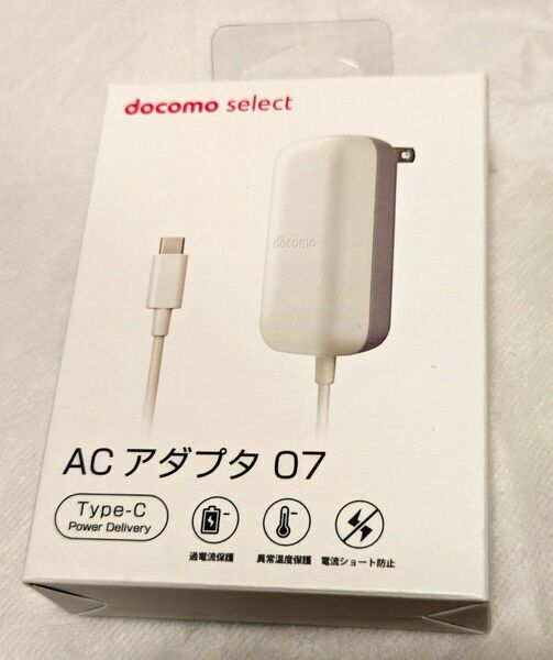 ドコモ ACアダプタ07 USB-C急速充電器