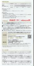 S06 即決２枚組　東急不動産ハーヴェストクラブ株主優待券　有効期限2024年8月31日迄リゾートホテル優待料金利用（割引）券_画像4