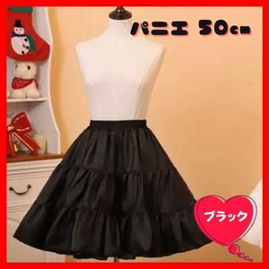  pannier black soft skirt 50cm volume cosplay meido Lolita wedding 