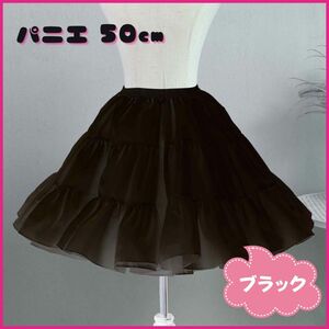  pannier black 50cm volume soft skirt cosplay meido Lolita wedding 