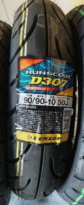 ダンロップ D307 90/90-10 TL 305513 新品未使用品