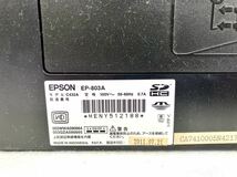 EPSON EP-803A 複合機 インクジェット複合機 インクジェットプリンター エプソン C432A 印刷 コピー機 通電確認済み カラリオ 純正インク_画像10