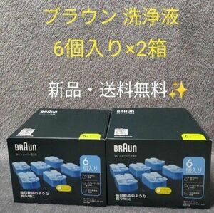 【2箱】BRAUN　ブラウンクリーン＆リニュー　電気シェーバー用洗浄液CCR6　2箱(6個入×2)
